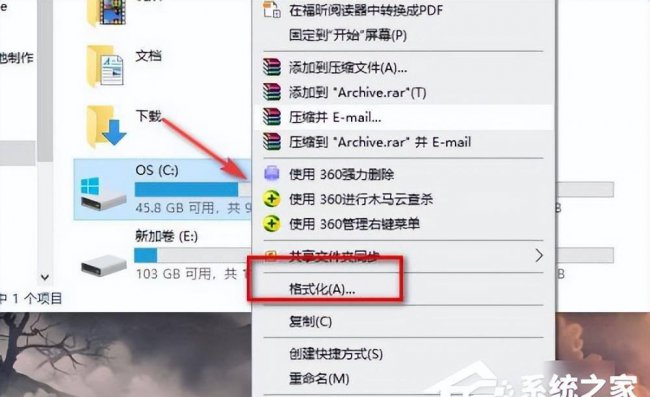 电脑c盘怎么格式化