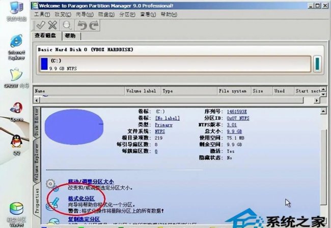 电脑c盘怎么格式化