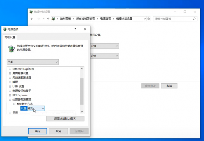 笔记本风扇声音大怎么办