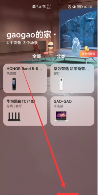华为充电提示音怎么设置