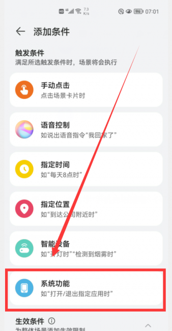 华为充电提示音怎么设置
