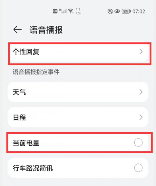 华为充电提示音怎么设置