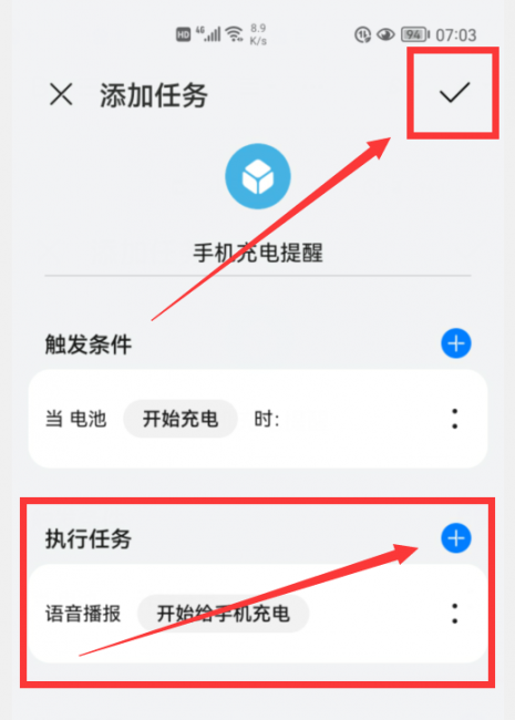 华为充电提示音怎么设置