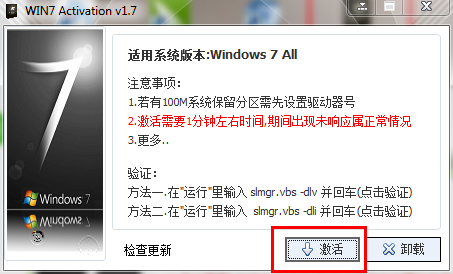windows10激活怎么操作
