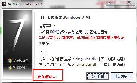 windows10激活怎么操作