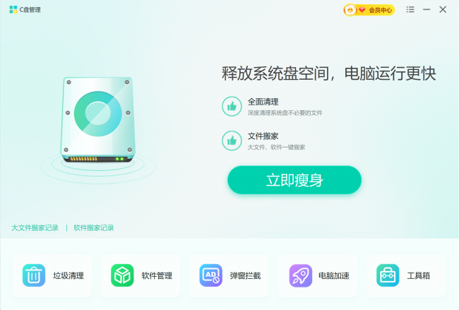 怎样清理c盘垃圾文件