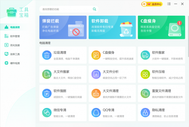 怎样清理c盘垃圾文件