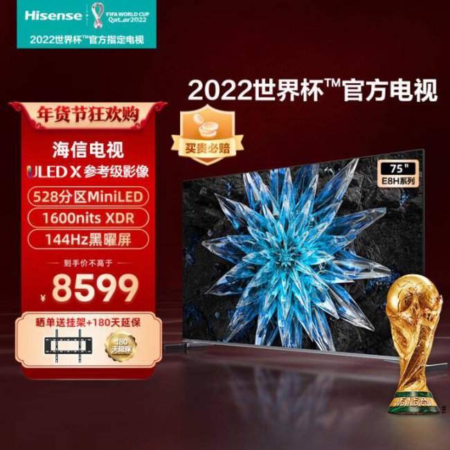 海信电视质量怎么样