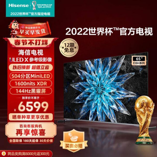 海信电视质量怎么样