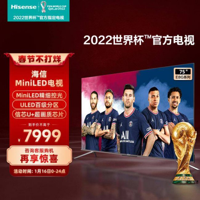 海信电视质量怎么样