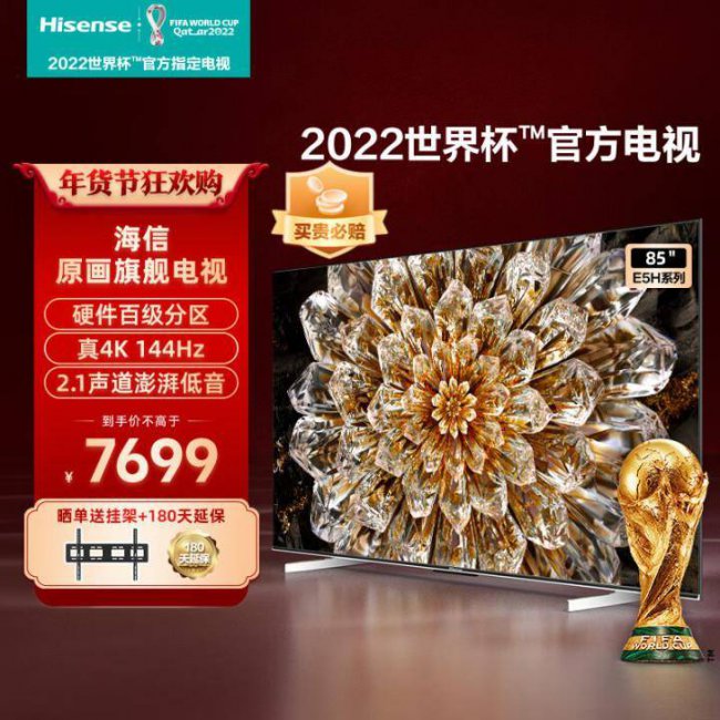 海信电视质量怎么样