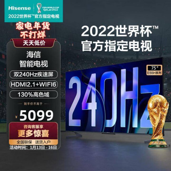 海信电视质量怎么样