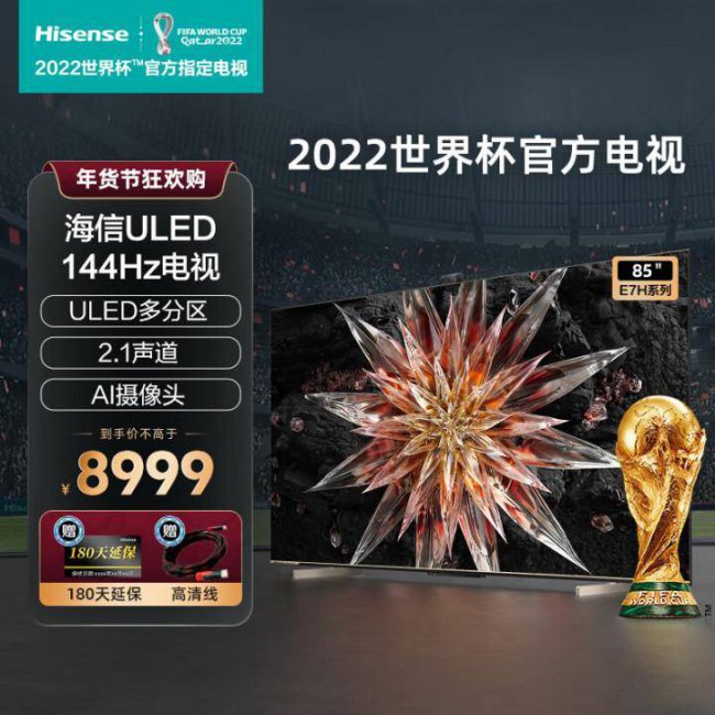 海信电视质量怎么样
