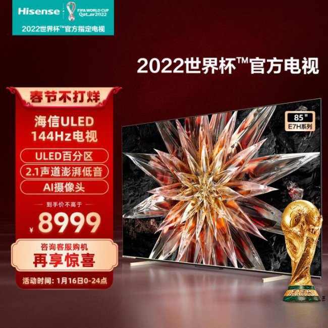 海信电视质量怎么样