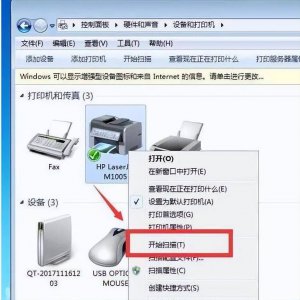 办公室扫描仪怎么使用 扫描仪的使用方法图解