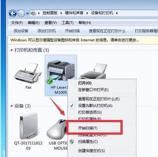 办公室扫描仪怎么使用