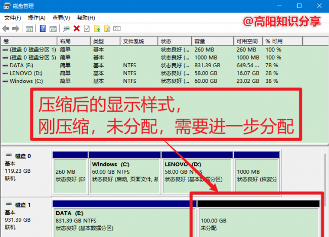 windows10如何分区工具