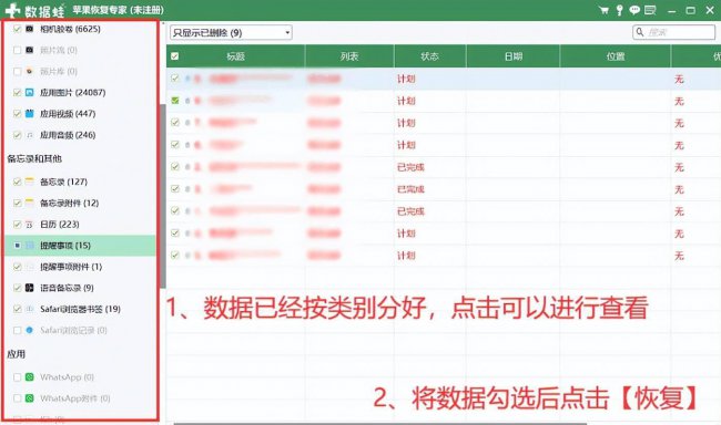 苹果手机死机怎么重启