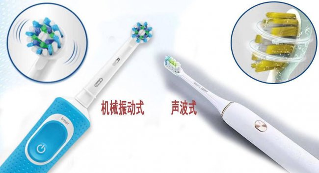 电动牙刷选择怎样的好
