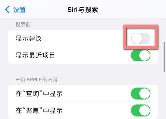 苹果手机省电模式怎么开启
