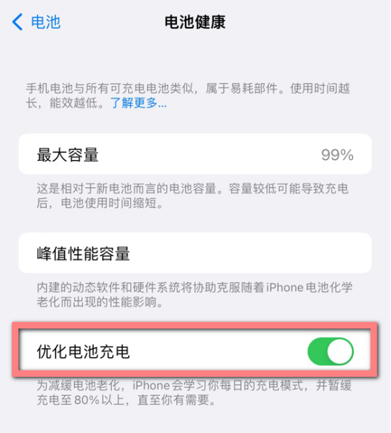苹果手机省电模式怎么开启