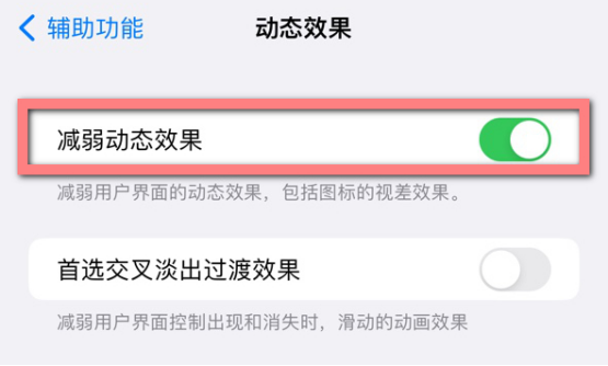 苹果手机省电模式怎么开启