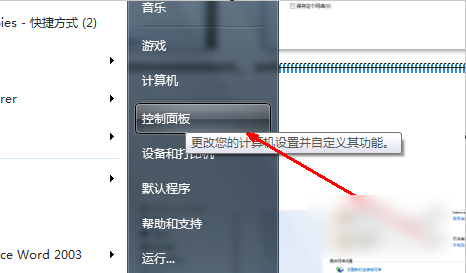 怎样用电脑设置wifi