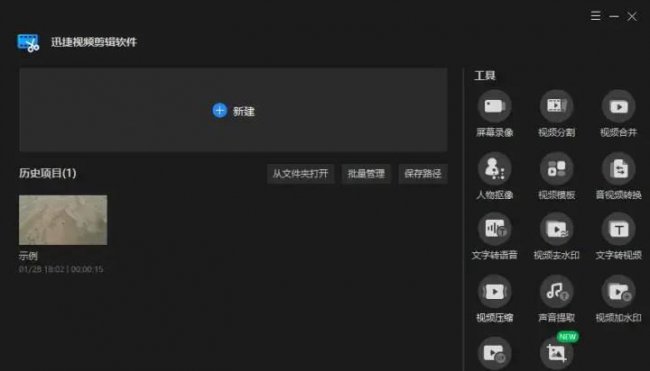 有什么好的剪辑软件