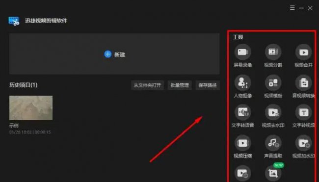 有什么好的剪辑软件
