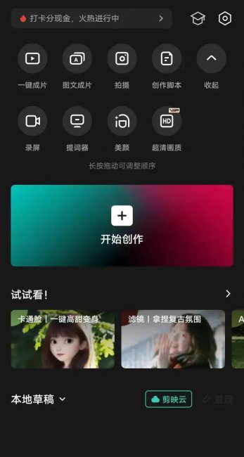 有什么好的剪辑软件