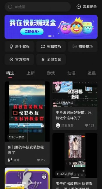 有什么好的剪辑软件
