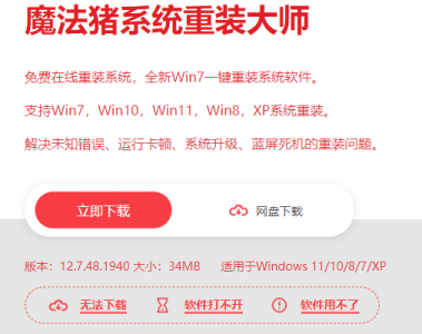 电脑系统怎么重装win10 win10系统安装教程