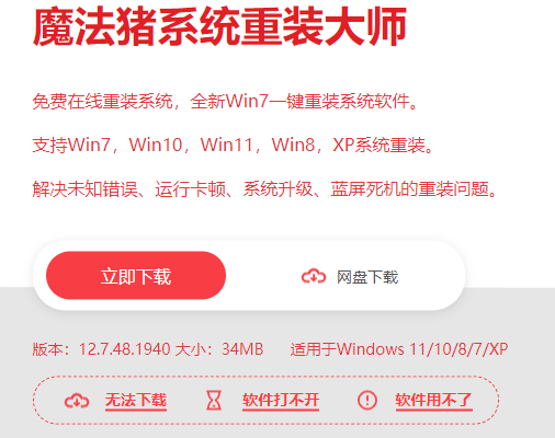 电脑系统怎么重装win10