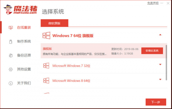 电脑系统怎么重装win10