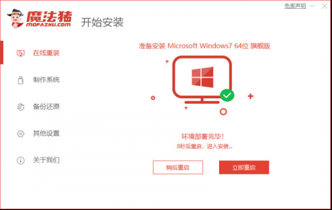 电脑系统怎么重装win10