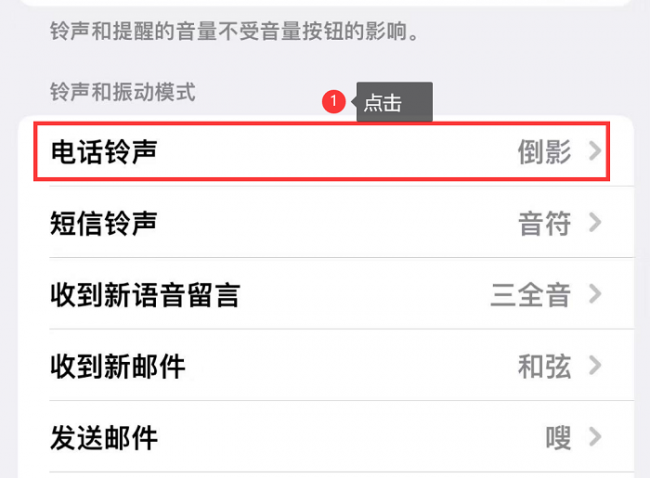 苹果5怎么设置铃声