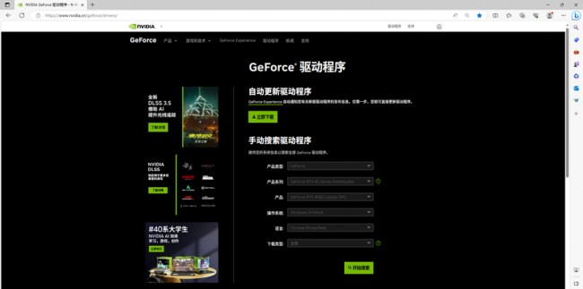 如何安装显卡驱动
