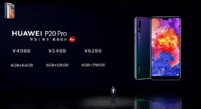 华为p20pro多少钱