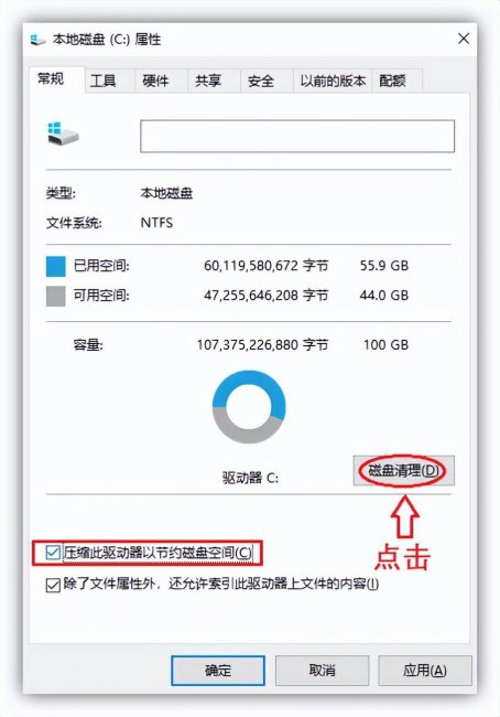 电脑C盘满了变成红色了怎么清理