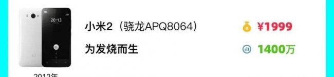 小米m2什么时候上市
