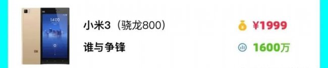 小米m2什么时候上市