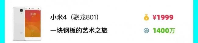 小米m2什么时候上市