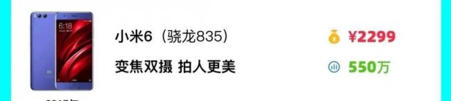 小米m2什么时候上市