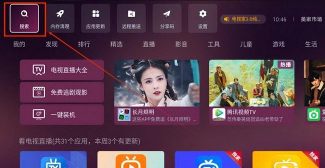 小米电视怎么投屏