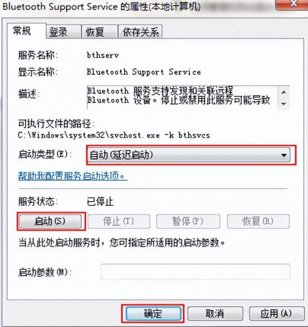 电脑蓝牙怎么开启