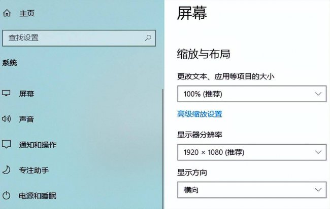 电脑分辨率怎么调