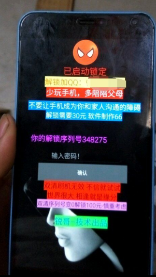 手机锁屏密码怎么解除 忘记密码锁的解决方法