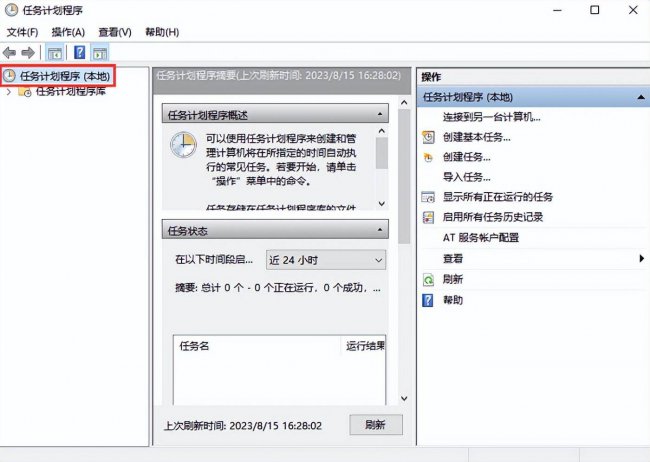 win10自动关机怎么设置