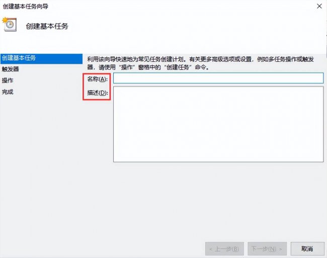 win10自动关机怎么设置