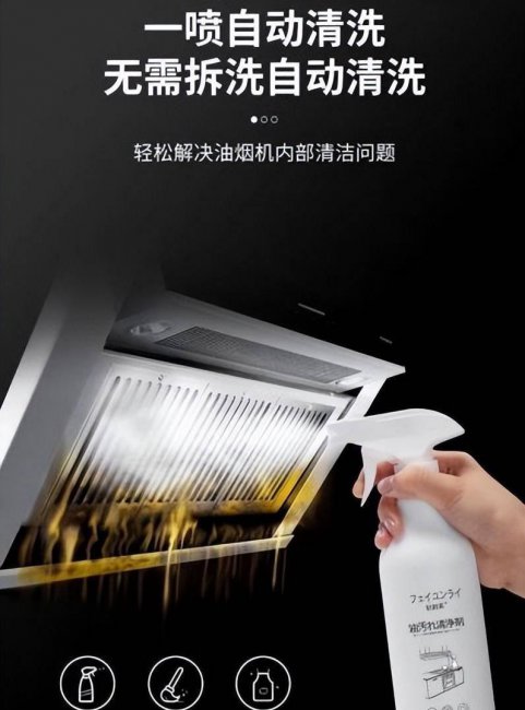 抽油烟机怎么清洗